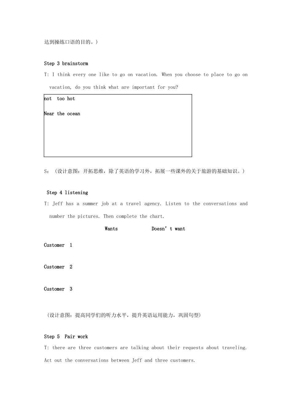 广东省中山市九年级英语全册 Unit 7 Where would you like to visit Period 3精品课程教案 人教新目标版_第3页