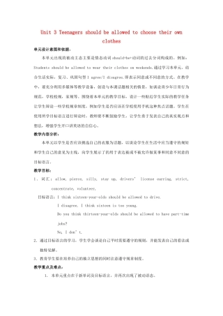 广东省中山市九年级英语全册 Unit 3 Teenagers should be allowed to choose their own clothes精品课程教案 人教新目标版