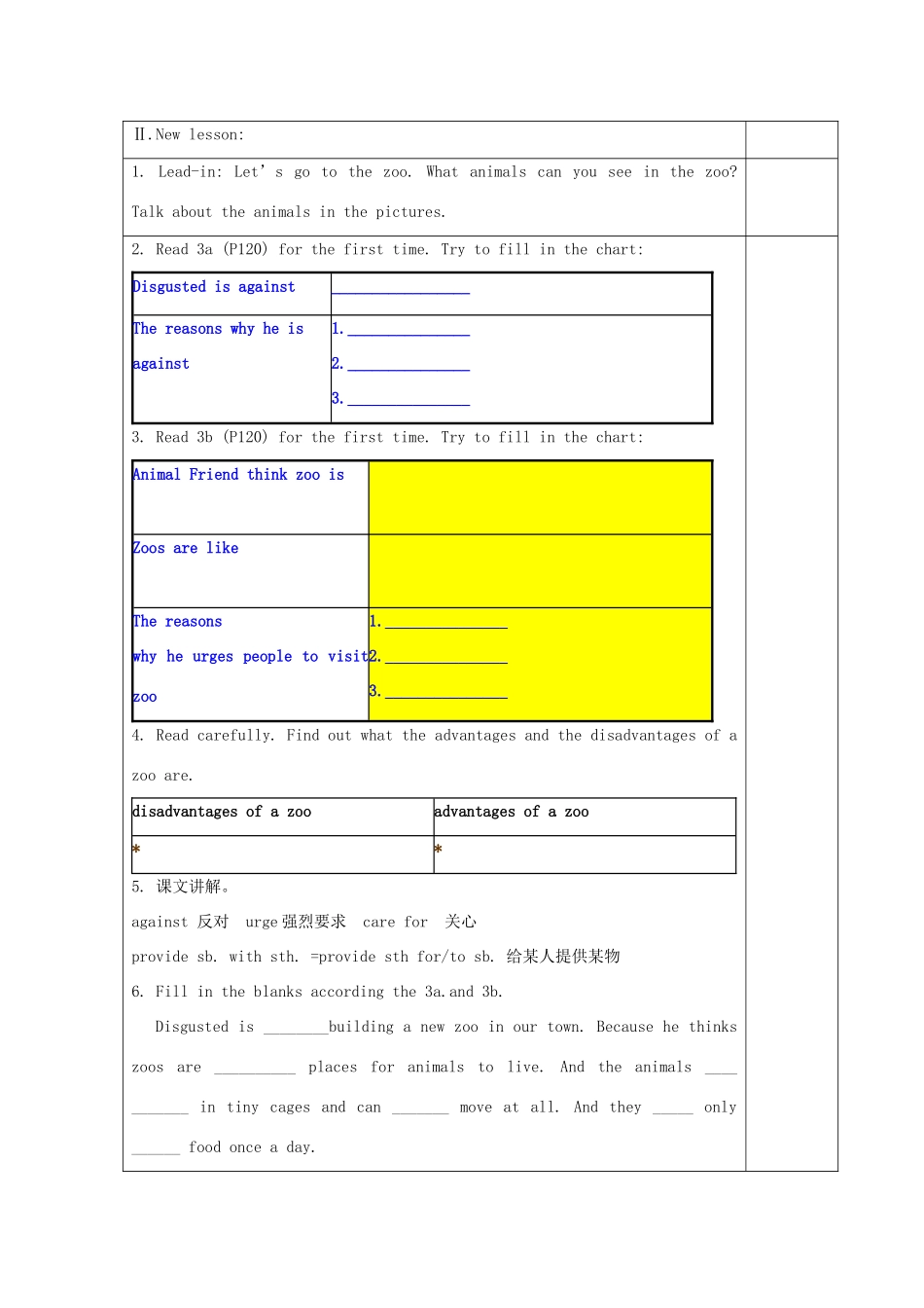 广东省中山市九年级英语全册 Unit 15 We’re trying to save the manatees!（第二课时）精品课程教案 人教新目标版_第2页