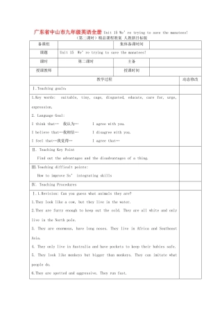 广东省中山市九年级英语全册 Unit 15 We’re trying to save the manatees!（第二课时）精品课程教案 人教新目标版