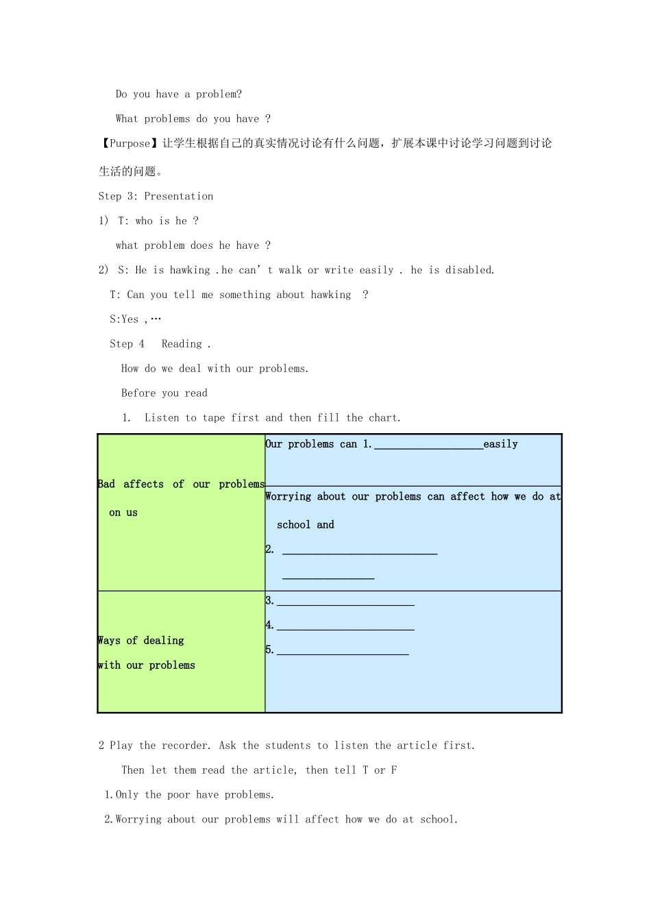 广东省中山市九年级英语全册 Unit 1 How do you study for a test Period 4 Reading & seft-check精品课程教案 人教新目标版_第2页