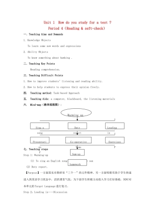 广东省中山市九年级英语全册 Unit 1 How do you study for a test Period 4 Reading & seft-check精品课程教案 人教新目标版