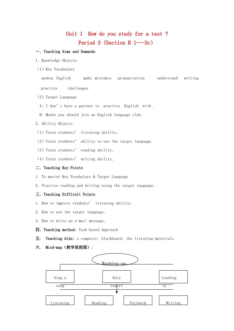 广东省中山市九年级英语全册 Unit 1 How do you study for a test Period 3 Section B 1-3c精品课程教案 人教新目标版_第1页