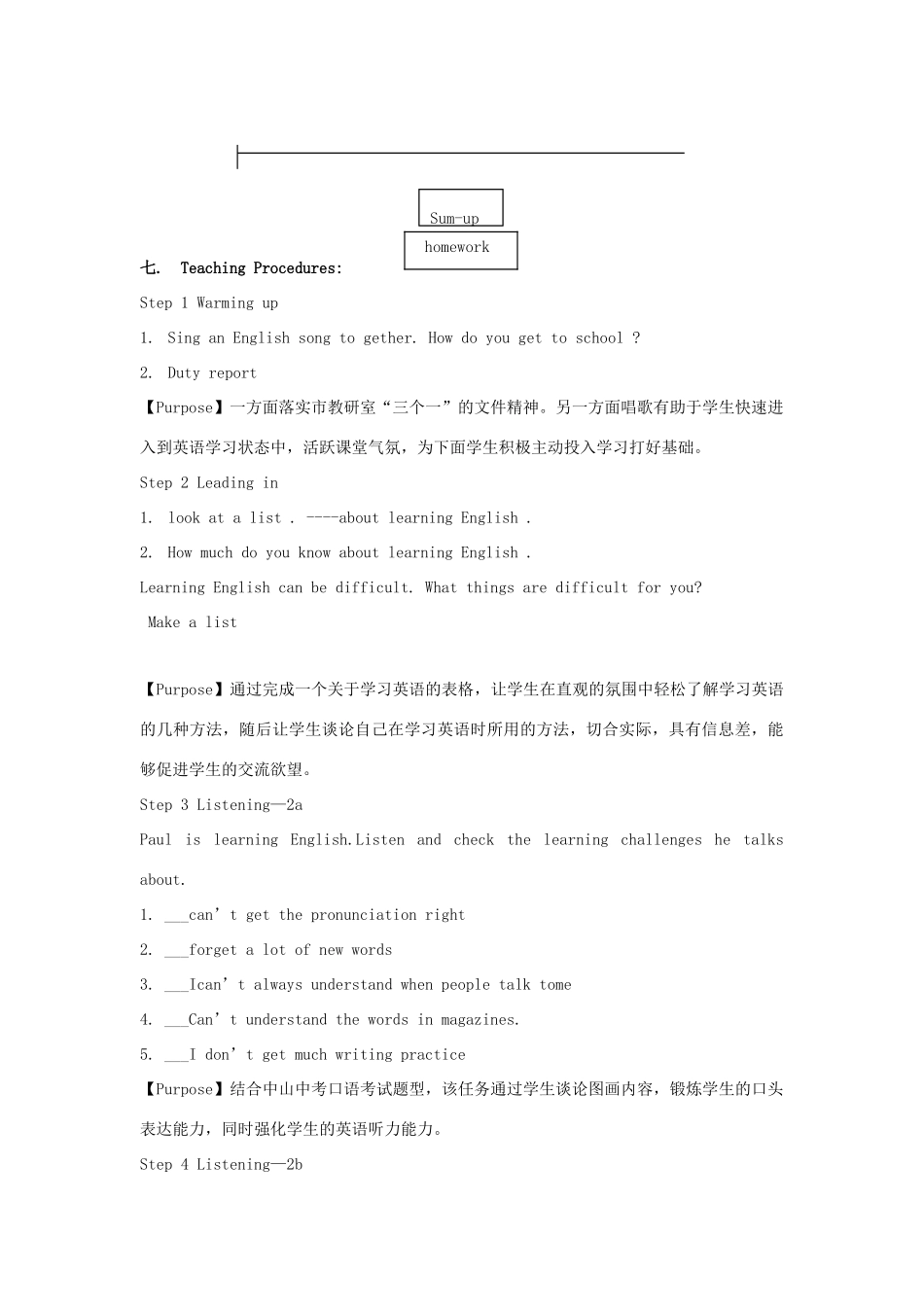 广东省中山市九年级英语全册 Unit 1 How do you study for a test Period 3 Section B 1-3c精品课程教案 人教新目标版_第2页