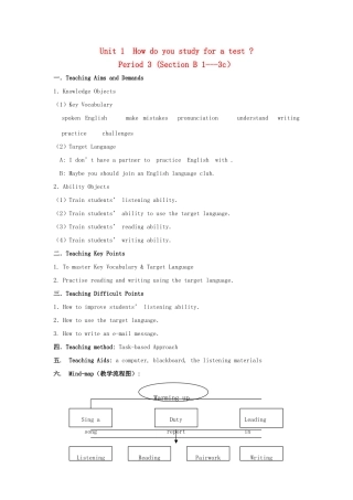 广东省中山市九年级英语全册 Unit 1 How do you study for a test Period 3 Section B 1-3c精品课程教案 人教新目标版