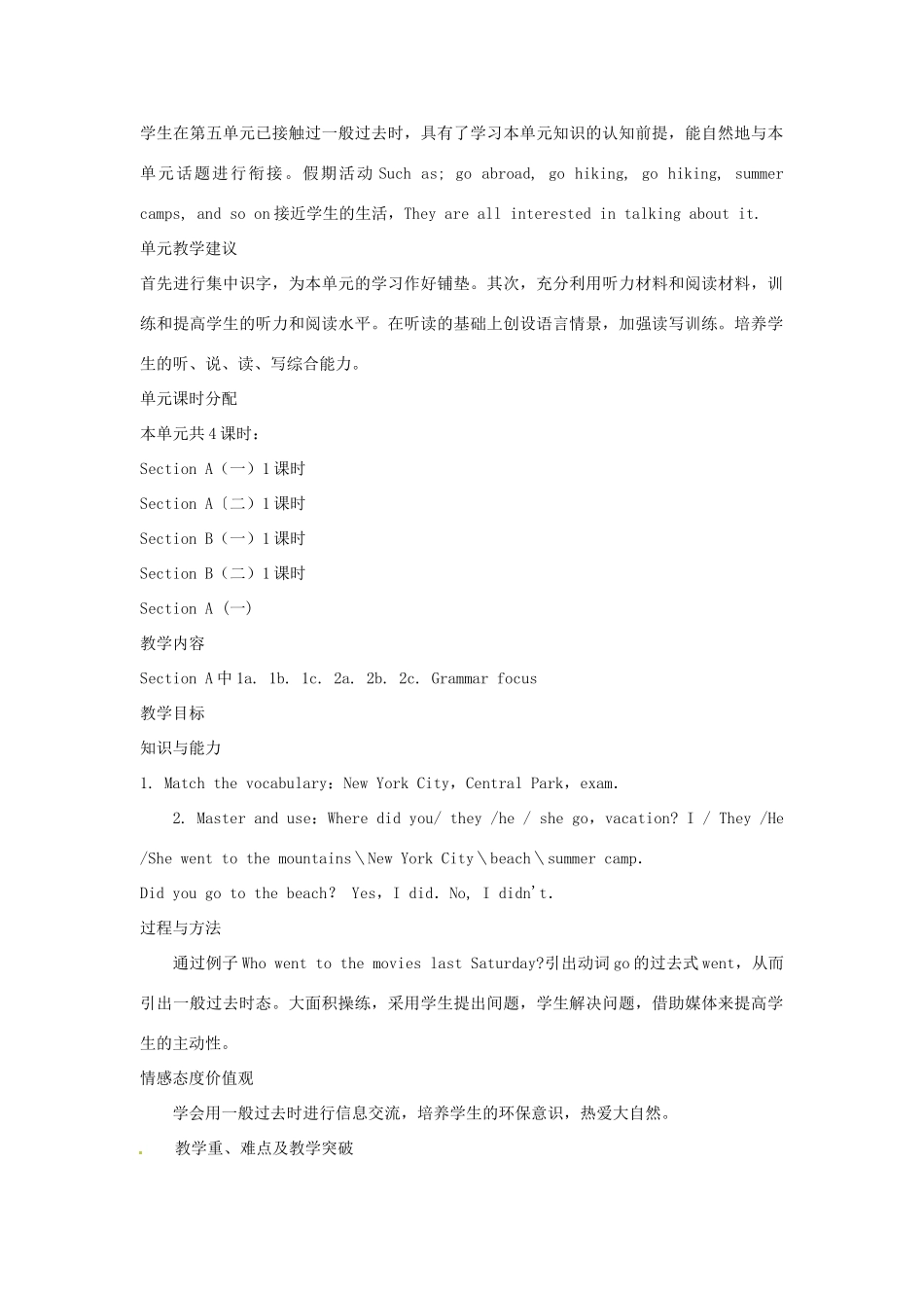 广东省东莞市寮步信义学校八年级英语上册 Unit 1 Where did you go on vacation教案（新版）人教新目标版_第2页