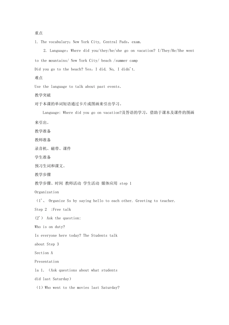广东省东莞市寮步信义学校八年级英语上册 Unit 1 Where did you go on vacation教案（新版）人教新目标版_第3页