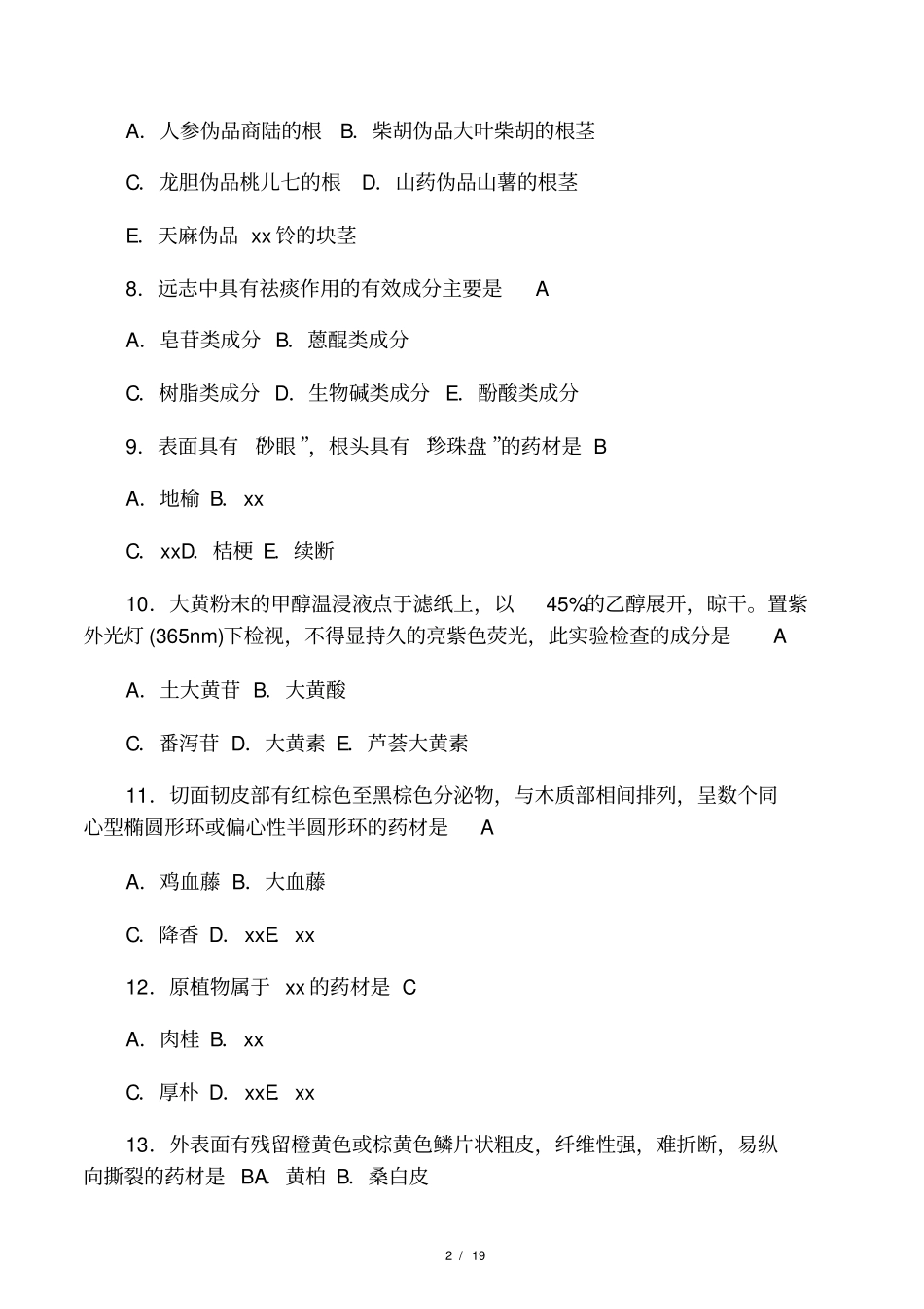 2013年执业药师考试中药学专业知识二真题及参考答案_第2页