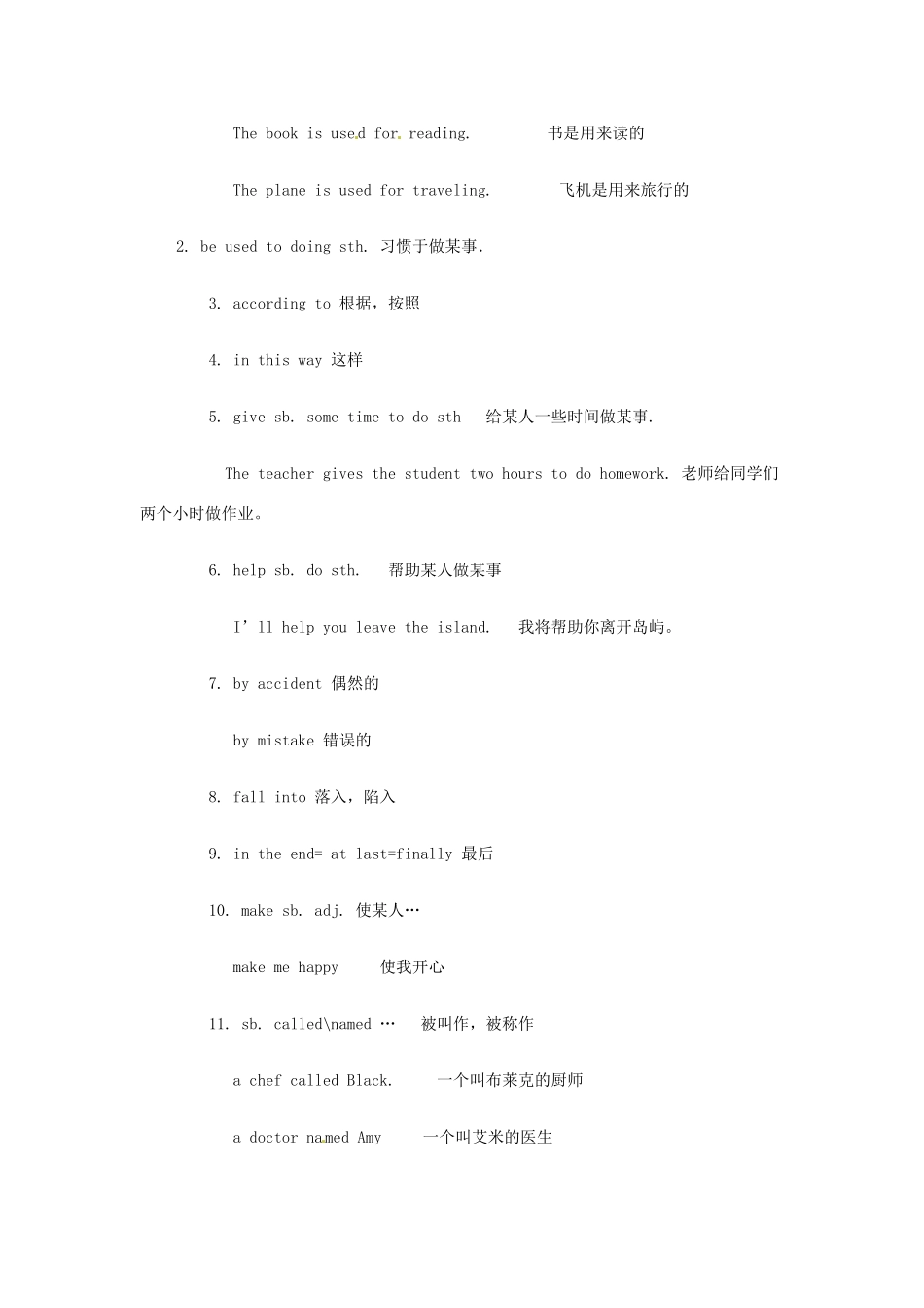 广东省东莞市寮步信义学校九年级英语全册 Unit 9 When was it invented教案2 人教新目标版_第2页