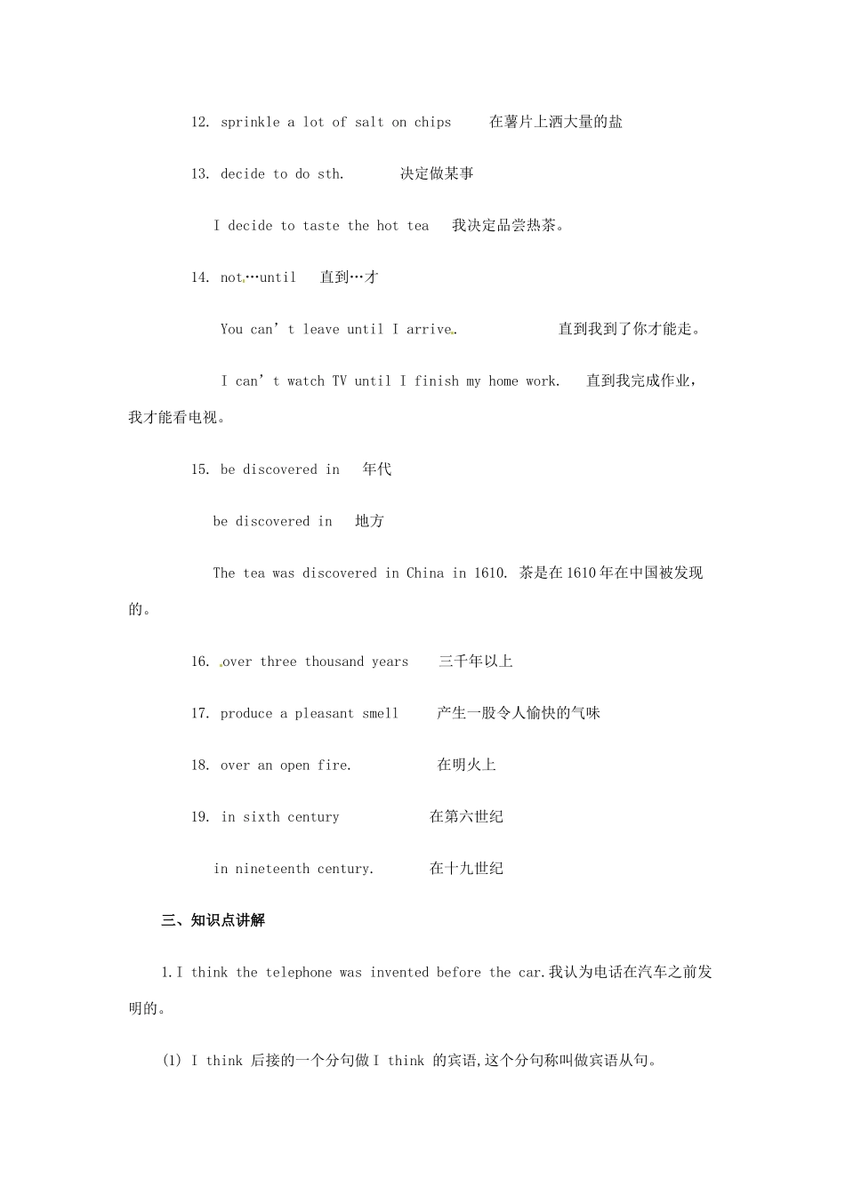 广东省东莞市寮步信义学校九年级英语全册 Unit 9 When was it invented教案2 人教新目标版_第3页