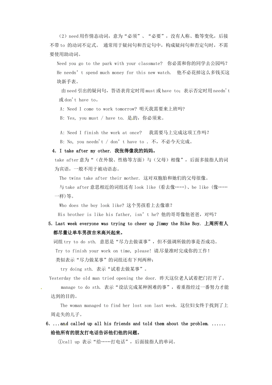 广东省东莞市寮步信义学校九年级英语全册 Unit 8 I'll help clean up the city parks教案2 人教新目标版_第3页