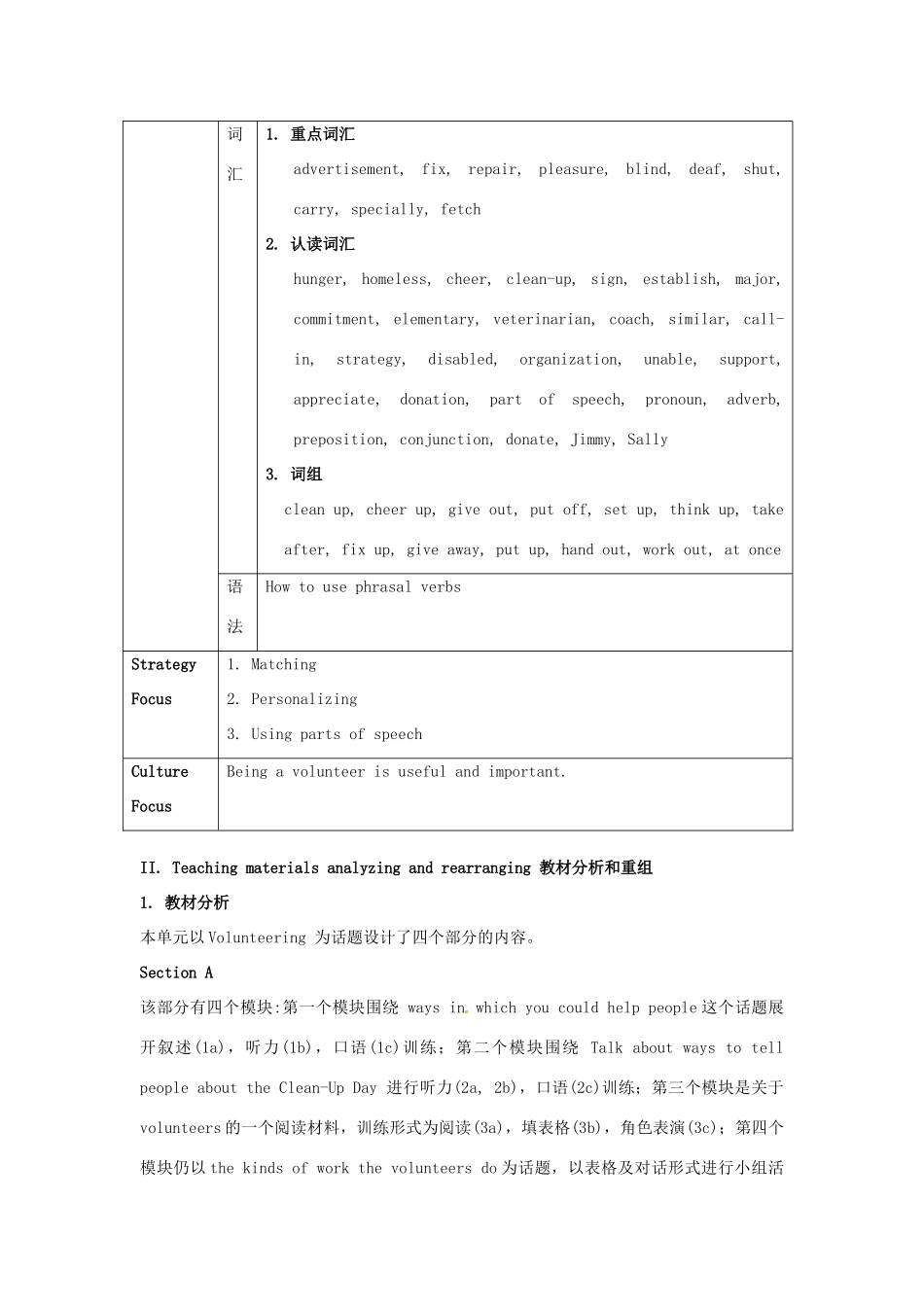 广东省东莞市寮步信义学校九年级英语全册 Unit 8 I'll help clean up the city parks教案1 人教新目标版_第2页