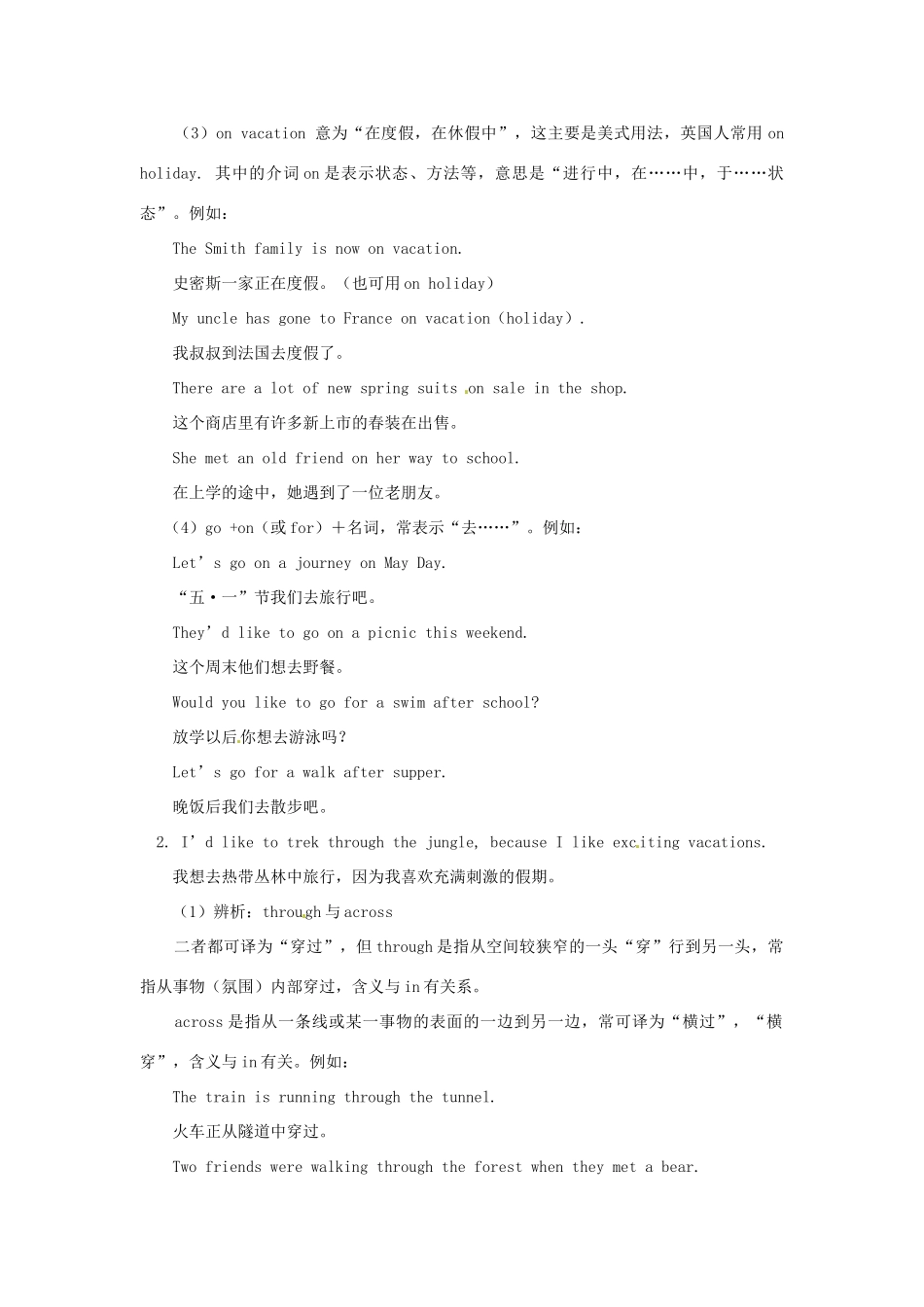 广东省东莞市寮步信义学校九年级英语全册 Unit 7 Where would you like to visit教案2 人教新目标版_第3页