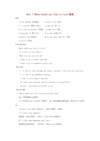 广东省东莞市寮步信义学校九年级英语全册 Unit 7 Where would you like to visit教案2 人教新目标版