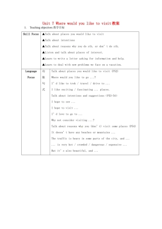 广东省东莞市寮步信义学校九年级英语全册 Unit 7 Where would you like to visit教案1 人教新目标版