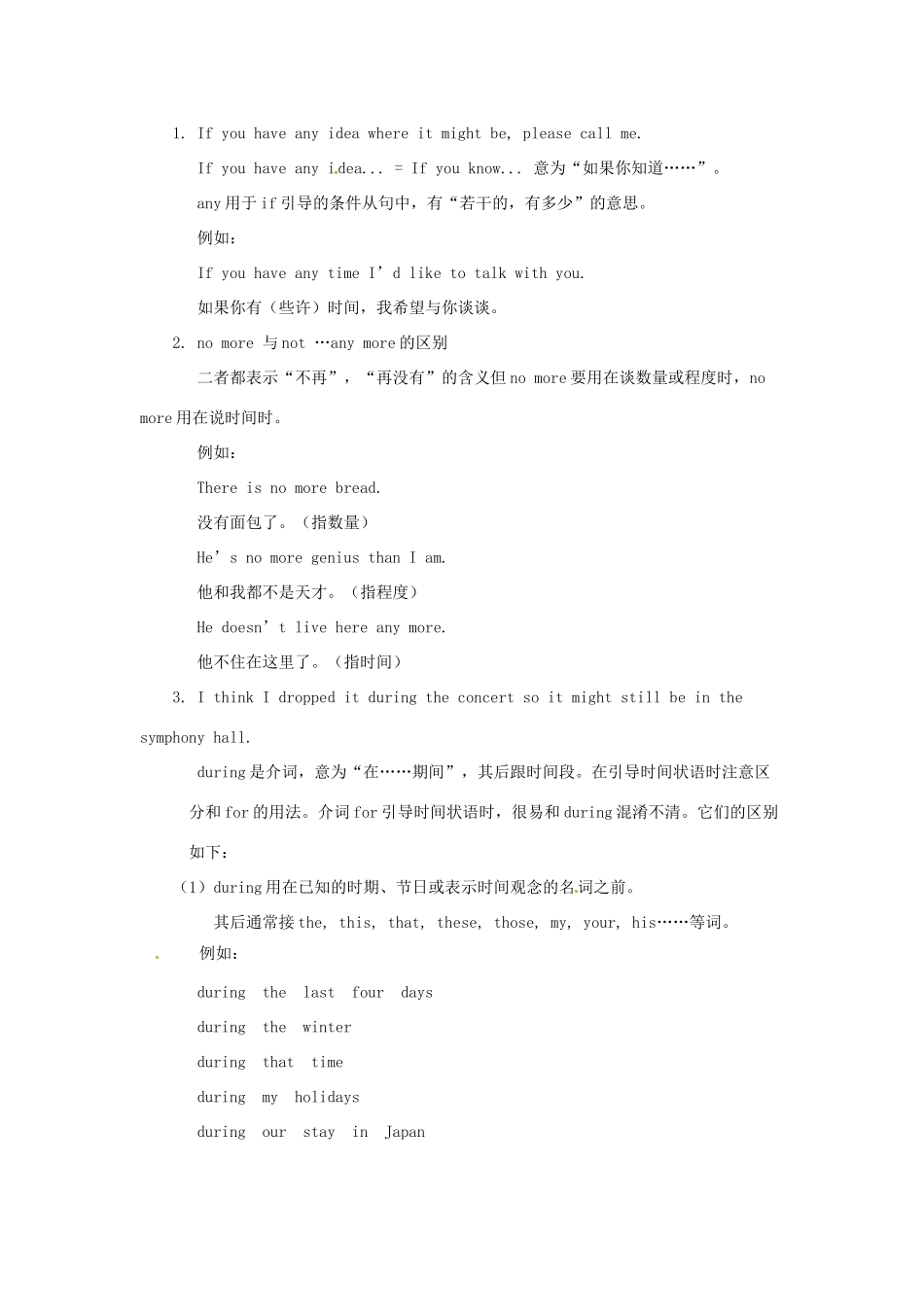 广东省东莞市寮步信义学校九年级英语全册 Unit 5 It must belong to Carla教案1 人教新目标版_第2页