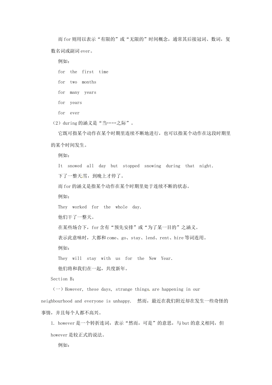 广东省东莞市寮步信义学校九年级英语全册 Unit 5 It must belong to Carla教案1 人教新目标版_第3页
