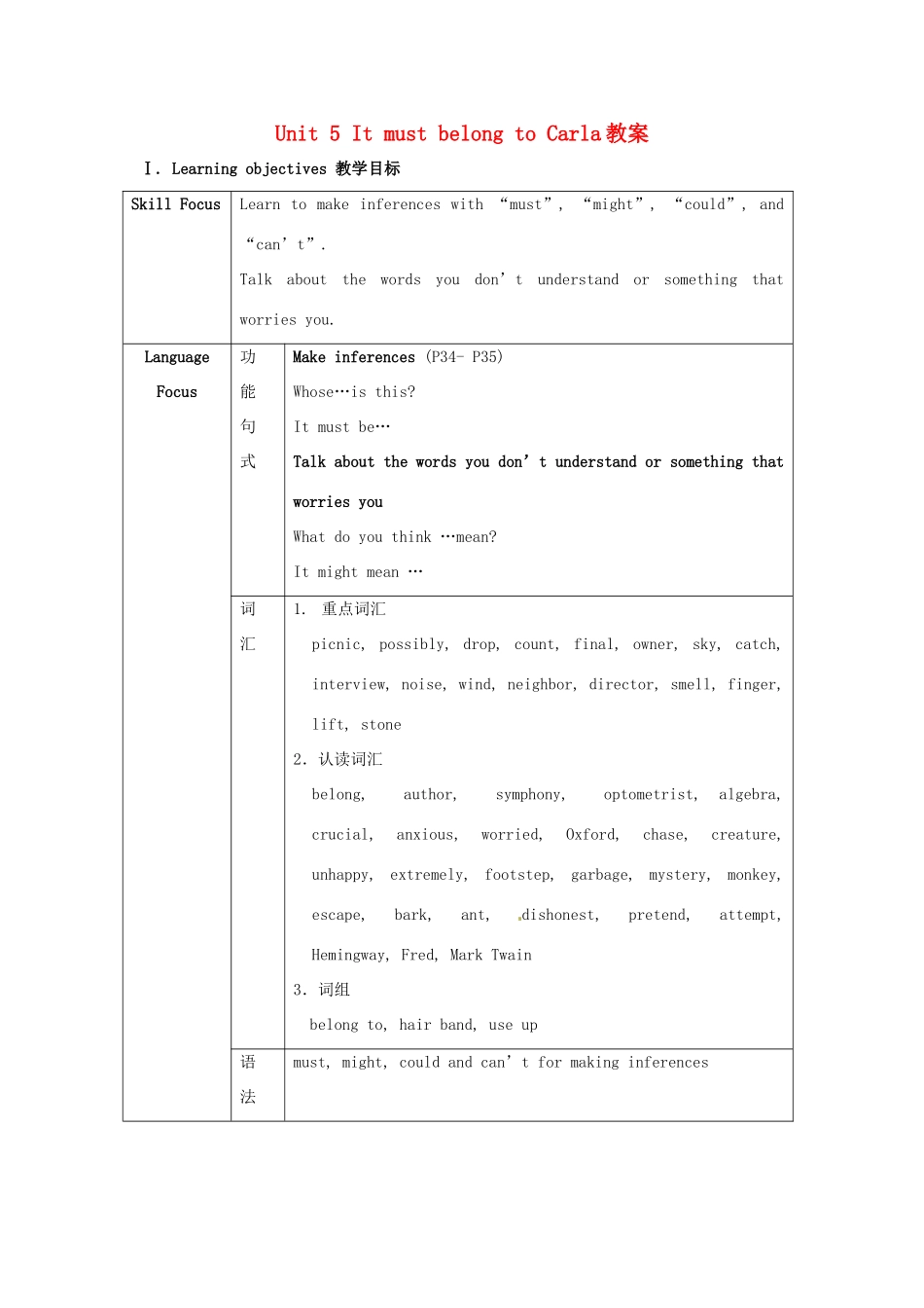 广东省东莞市寮步信义学校九年级英语全册 Unit 5 It must belong to Carla教案2 人教新目标版_第1页