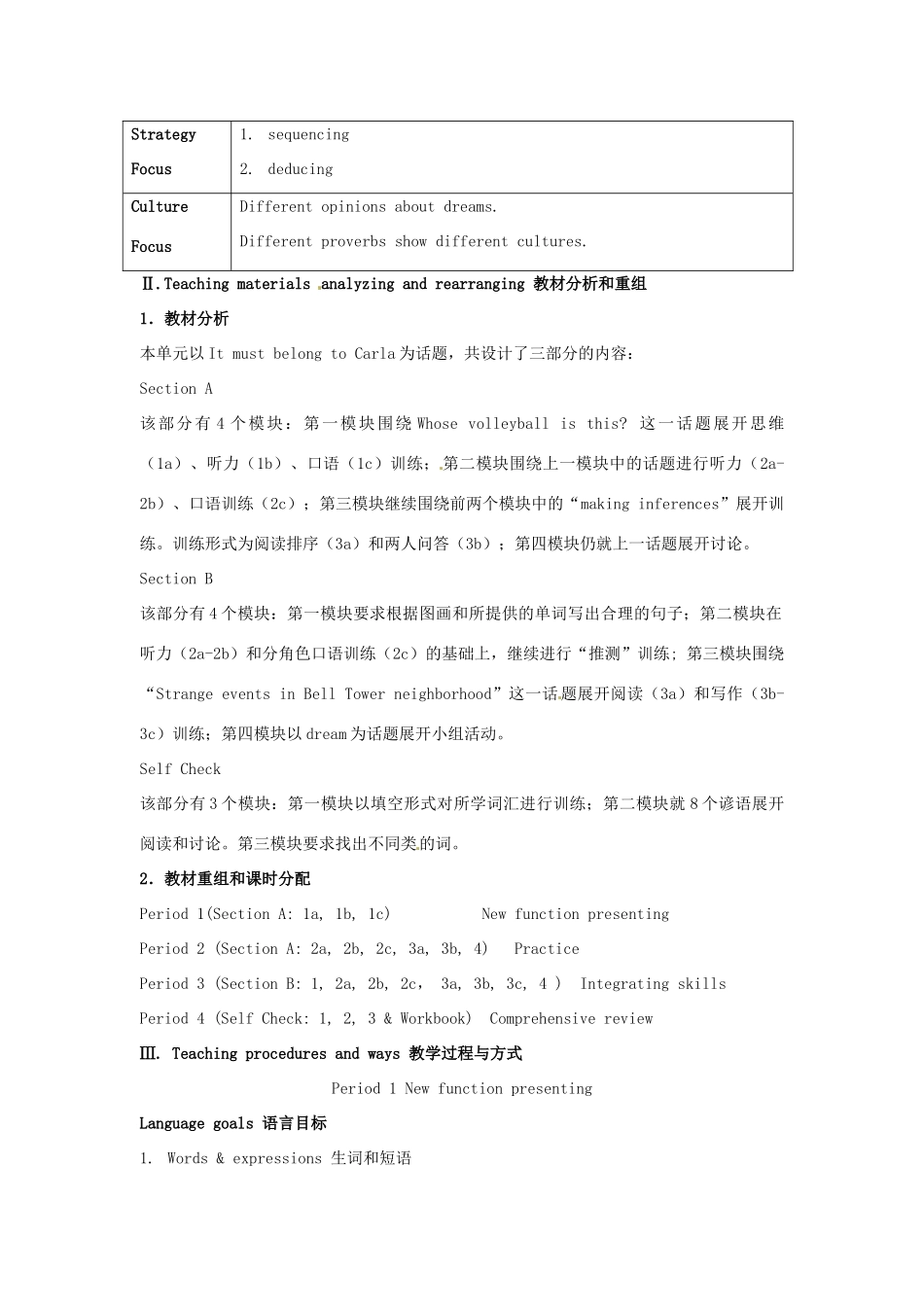 广东省东莞市寮步信义学校九年级英语全册 Unit 5 It must belong to Carla教案2 人教新目标版_第2页