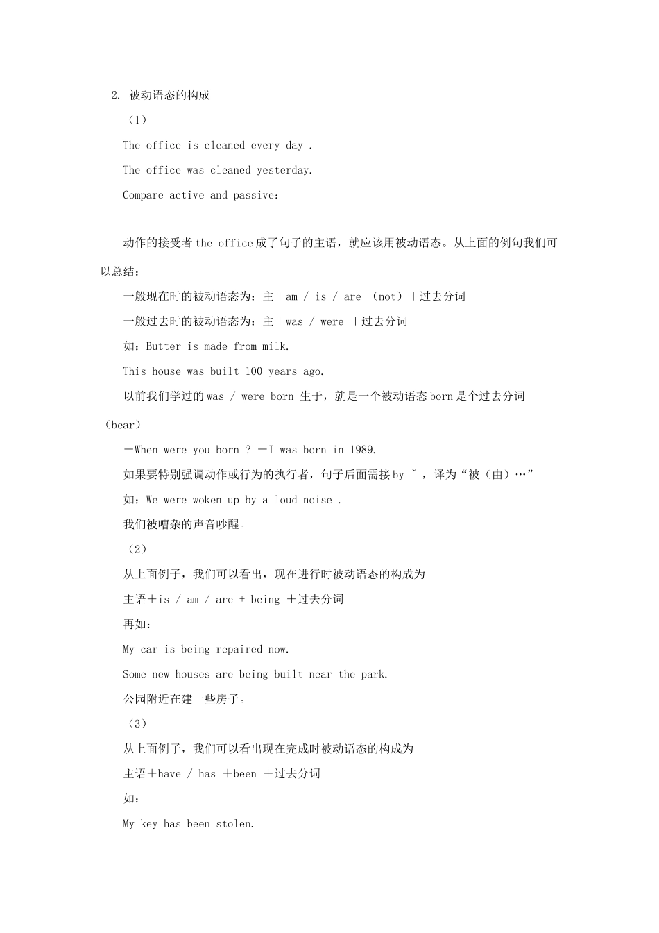 广东省东莞市寮步信义学校九年级英语全册 Unit 3 Teenagers should be allowed to choose their own clothes教案3 人教新目标版_第3页
