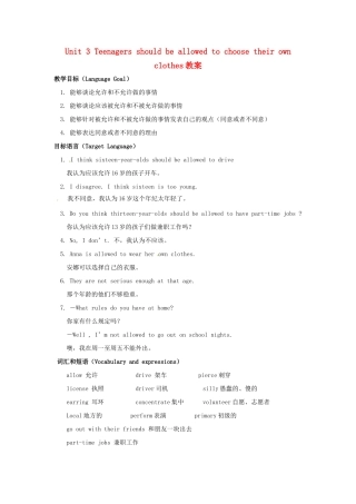 广东省东莞市寮步信义学校九年级英语全册 Unit 3 Teenagers should be allowed to choose their own clothes教案3 人教新目标版