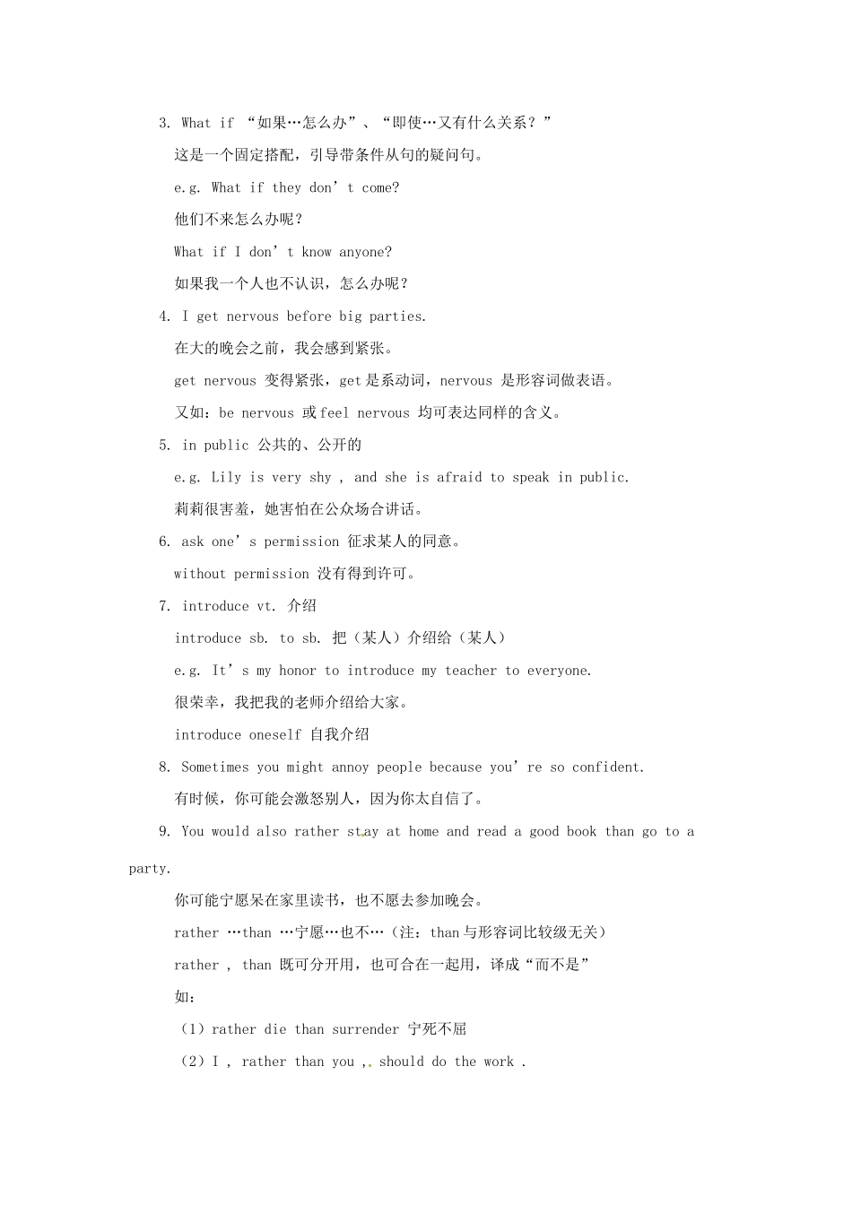 广东省东莞市寮步信义学校九年级英语全册 Unit 4 What would you do教案1 人教新目标版_第3页