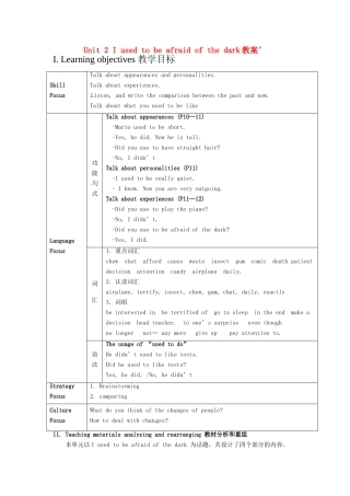 广东省东莞市寮步信义学校九年级英语全册 Unit 2 I used to be afraid of the dark教案2 人教新目标版