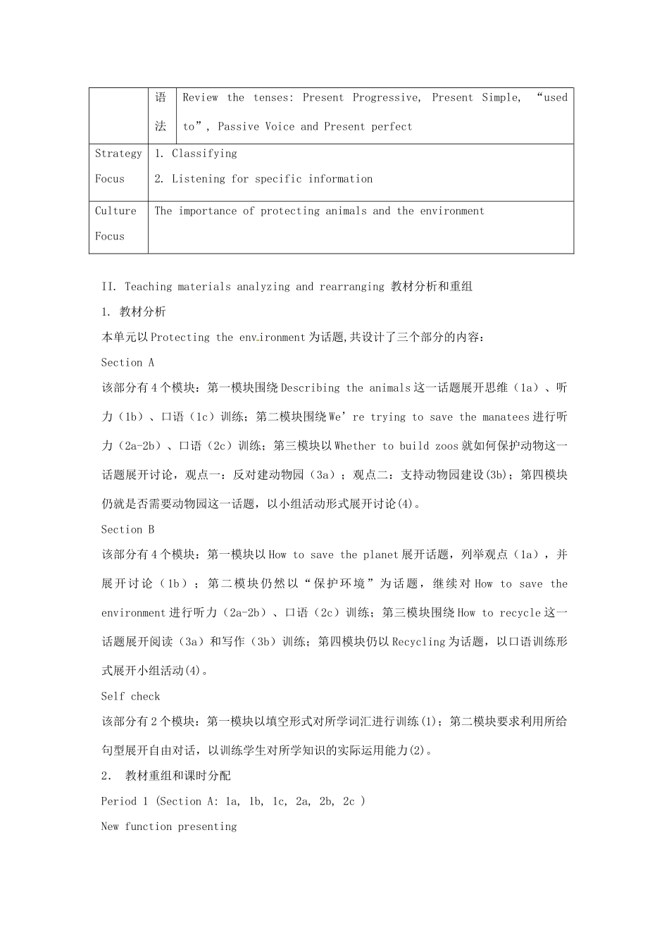 广东省东莞市寮步信义学校九年级英语全册 Unit 15 We're trying to save the manatees!教案2 人教新目标版_第2页