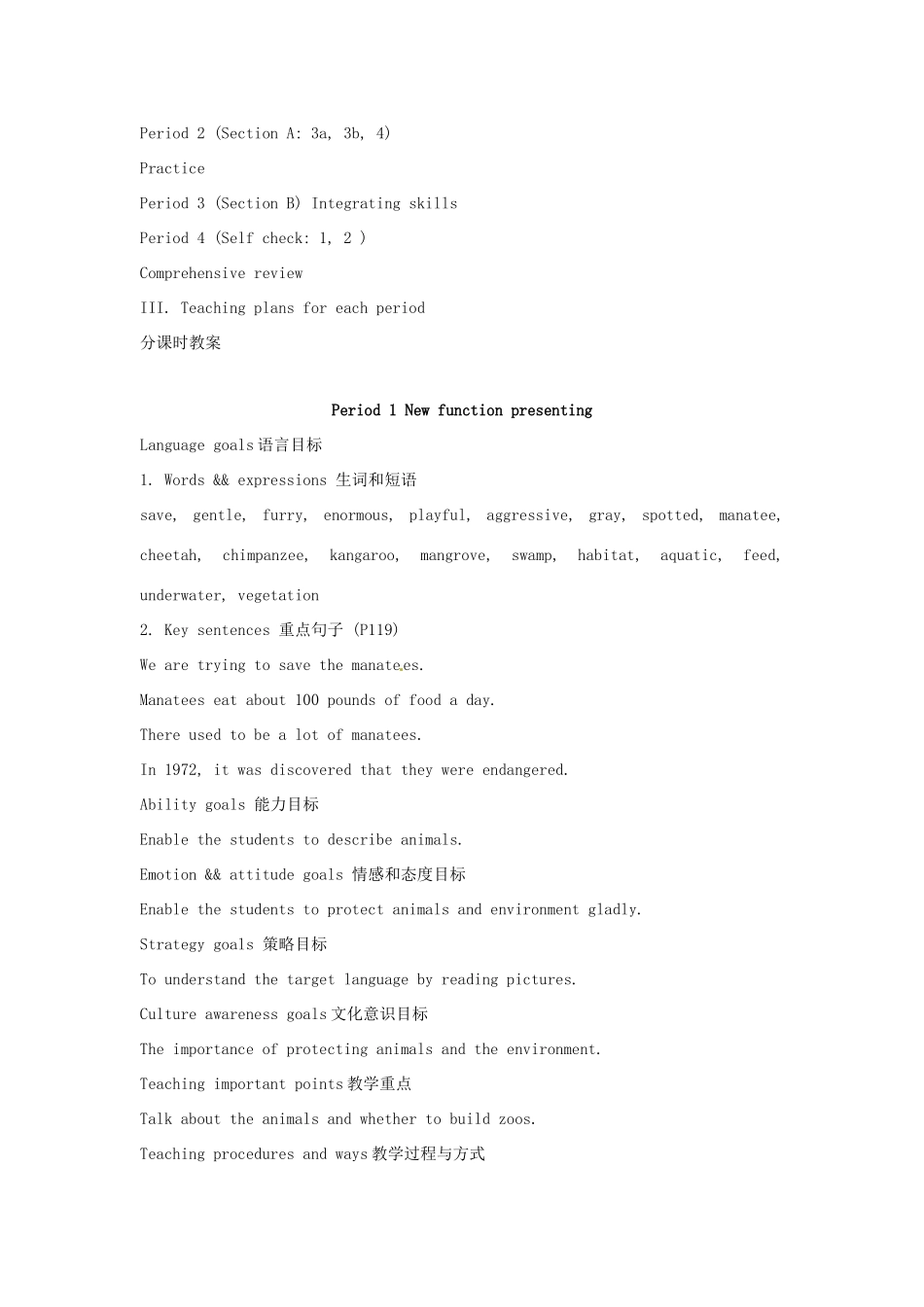 广东省东莞市寮步信义学校九年级英语全册 Unit 15 We're trying to save the manatees!教案2 人教新目标版_第3页