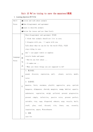广东省东莞市寮步信义学校九年级英语全册 Unit 15 We're trying to save the manatees!教案2 人教新目标版