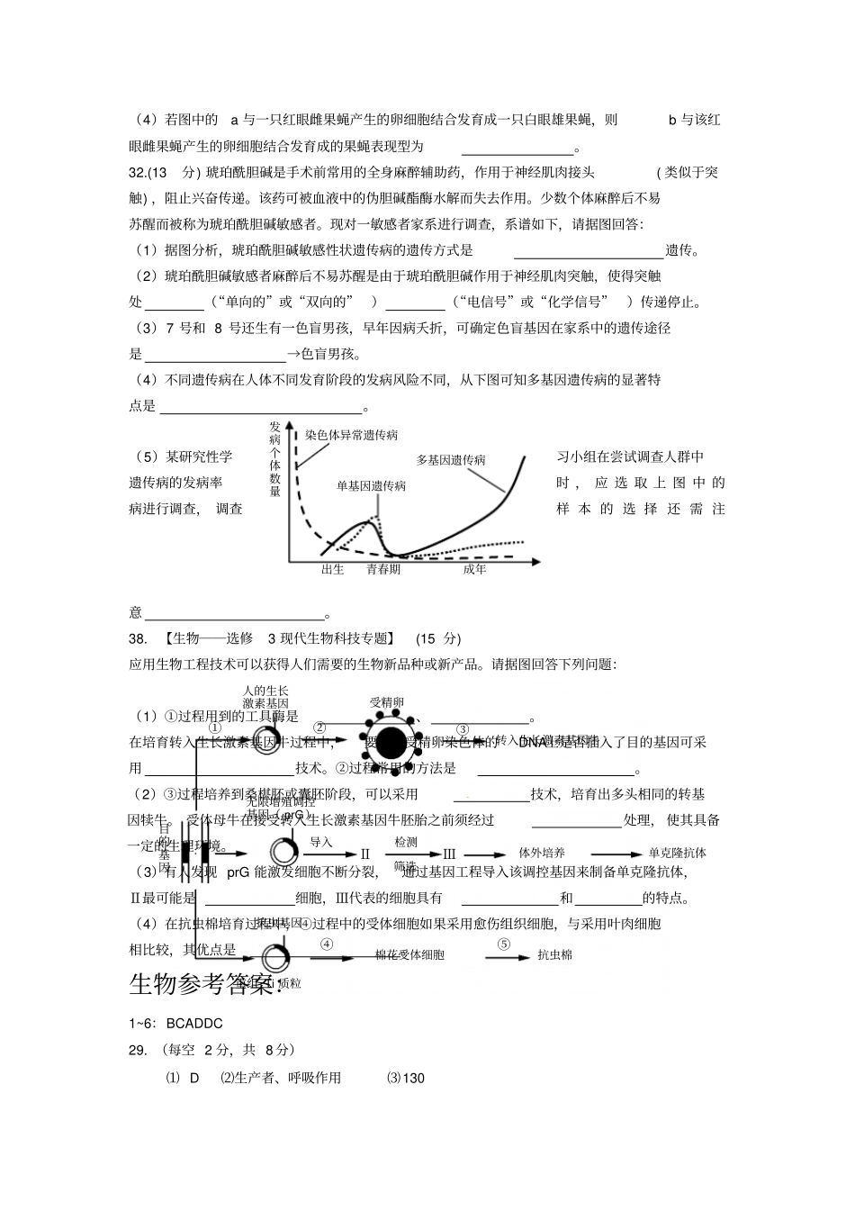 2013年普通高等学校招生全国统一考试西工大附中第二次适应性训练_第3页