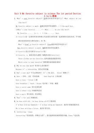 广东省东莞市寮步信义学校七年级英语上册 Unit 9 My favorite subject is science The 1st period Section A 1a-1c教案 （新版）人教新目标版