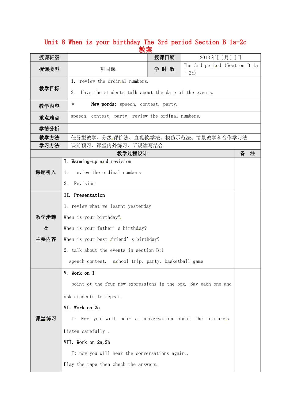 广东省东莞市寮步信义学校七年级英语上册 Unit 8 When is your birthday The 3rd period Section B 1a-2c教案 （新版）人教新目标版_第1页