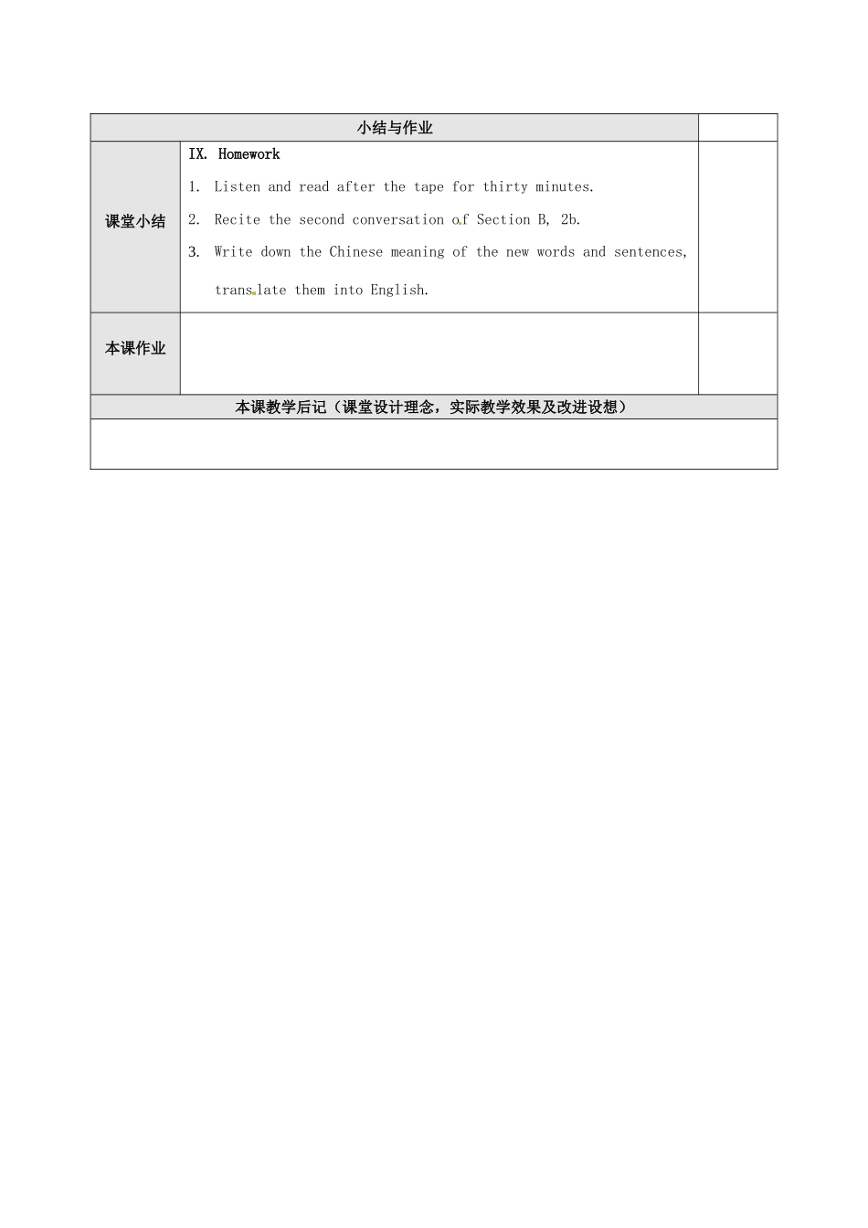 广东省东莞市寮步信义学校七年级英语上册 Unit 8 When is your birthday The 3rd period Section B 1a-2c教案 （新版）人教新目标版_第2页