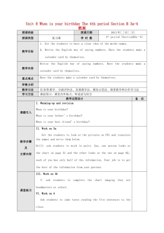 广东省东莞市寮步信义学校七年级英语上册 Unit 8 When is your birthday The 4th period Section B 3a-4教案 （新版）人教新目标版