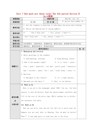 广东省东莞市寮步信义学校七年级英语上册 Unit 7 How much are these socks The 4th period Section B 3a-4教案 （新版）人教新目标版