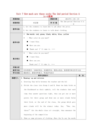 广东省东莞市寮步信义学校七年级英语上册 Unit 7 How much are these socks The 2nd period Section A 1c-4教案 （新版）人教新目标版