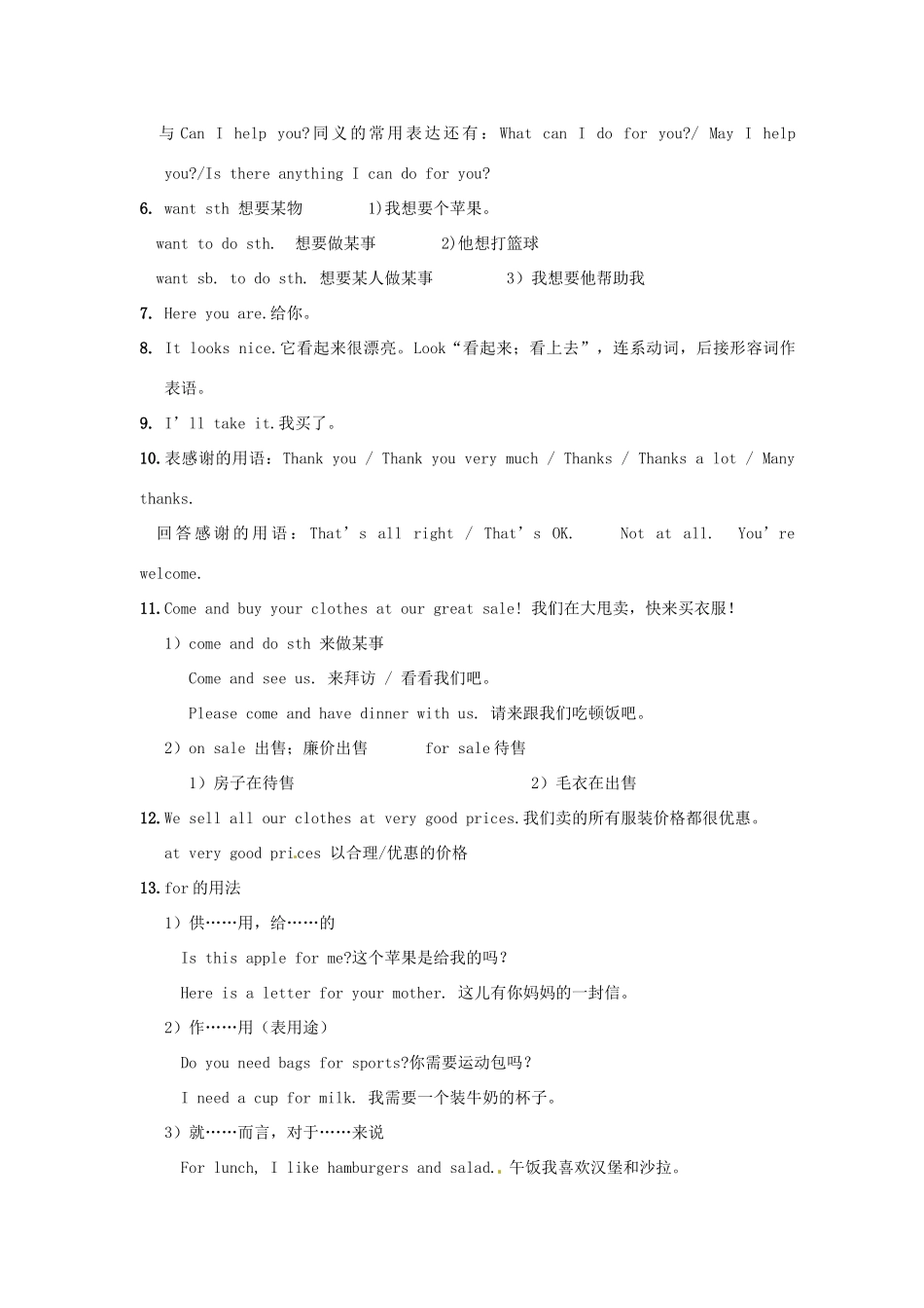 广东省东莞市寮步信义学校七年级英语上册 Unit 7 How much are these socks The 1st period Section A 1a-1c教案 （新版）人教新目标版_第2页