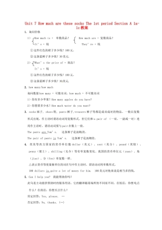 广东省东莞市寮步信义学校七年级英语上册 Unit 7 How much are these socks The 1st period Section A 1a-1c教案 （新版）人教新目标版