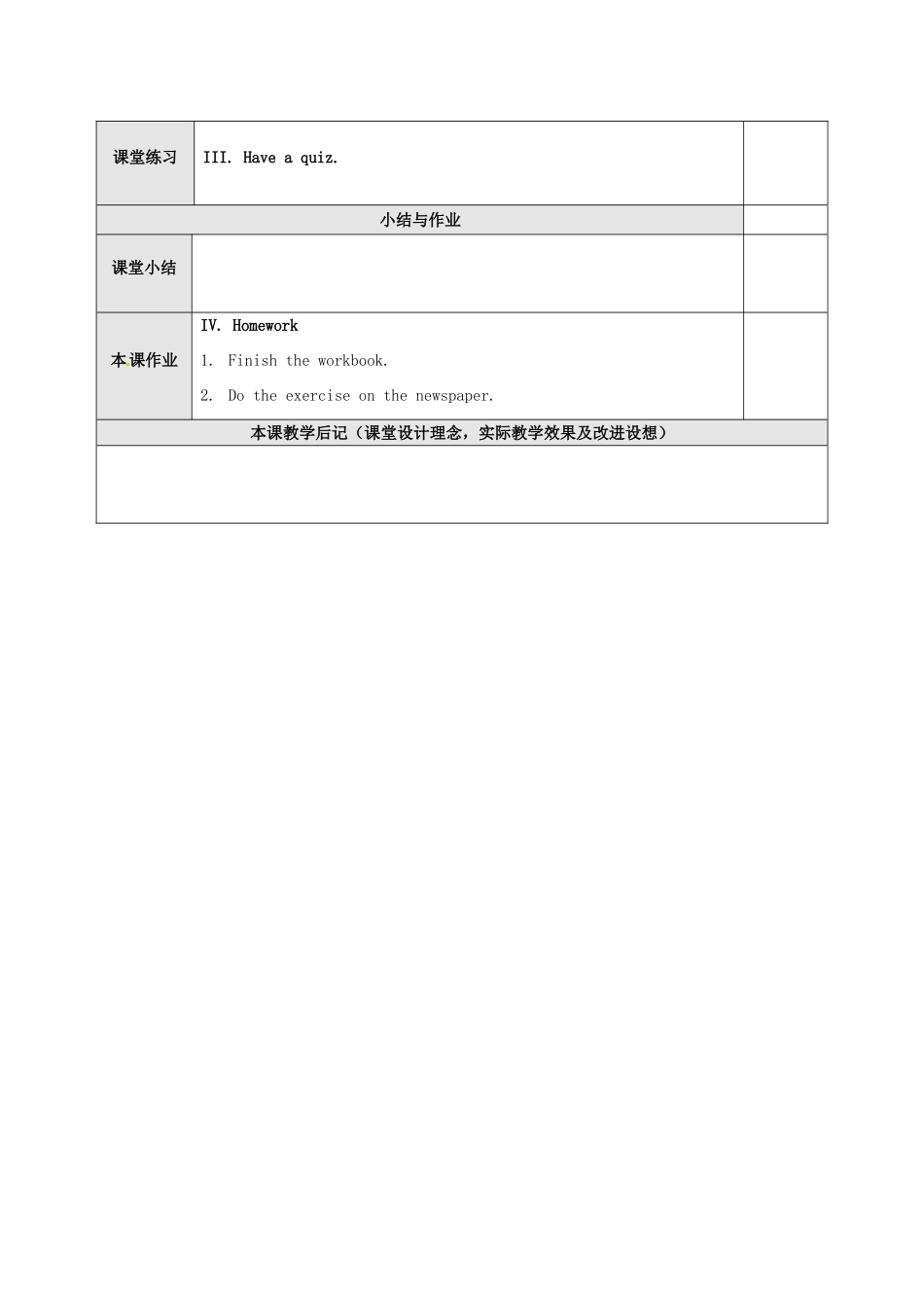 广东省东莞市寮步信义学校七年级英语上册 Unit 6 Do you like bananas The 4th period Self-check教案 （新版）人教新目标版_第2页