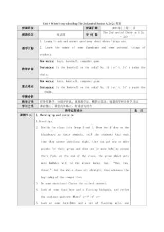 广东省东莞市寮步信义学校七年级英语上册 Unit 4 Where’s my schoolbag The 2nd period Section A 2a-2c教案 （新版）人教新目标版