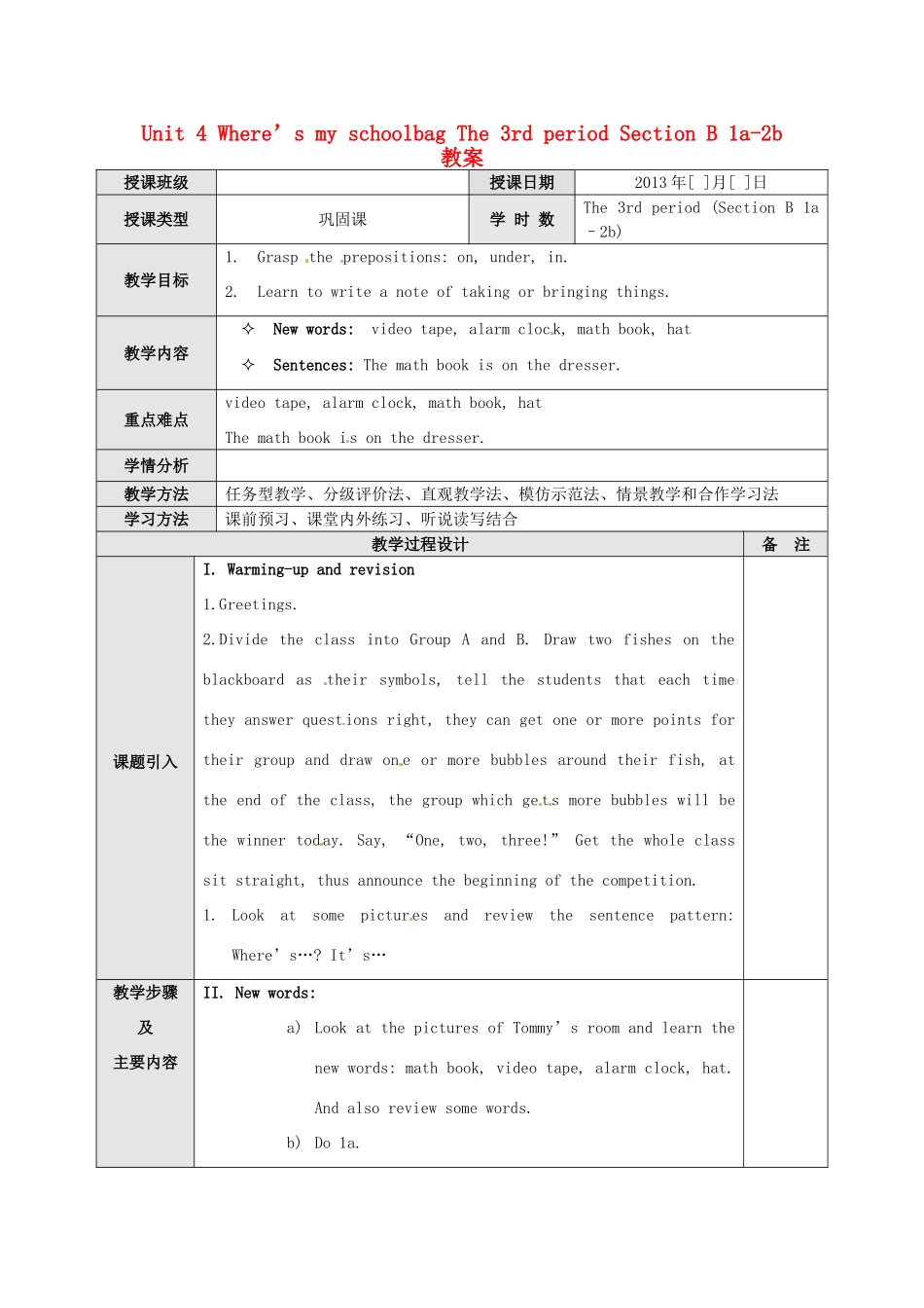 广东省东莞市寮步信义学校七年级英语上册 Unit 4 Where’s my schoolbag The 3rd period Section B 1a-2b教案 （新版）人教新目标版_第1页