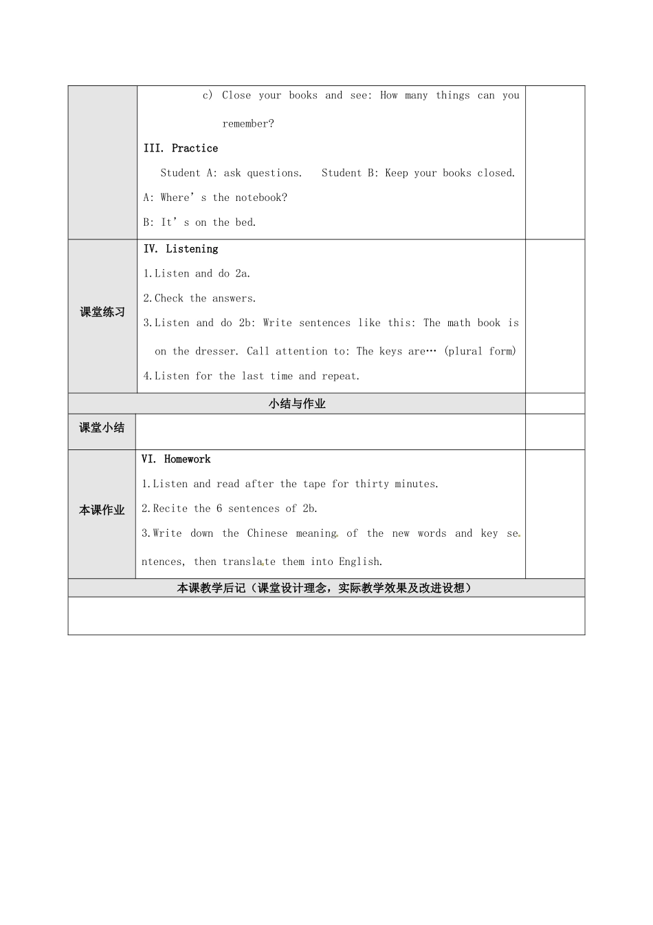 广东省东莞市寮步信义学校七年级英语上册 Unit 4 Where’s my schoolbag The 3rd period Section B 1a-2b教案 （新版）人教新目标版_第2页