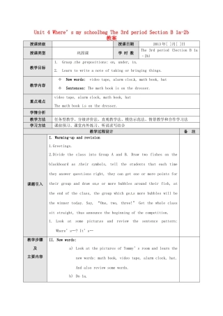 广东省东莞市寮步信义学校七年级英语上册 Unit 4 Where’s my schoolbag The 3rd period Section B 1a-2b教案 （新版）人教新目标版