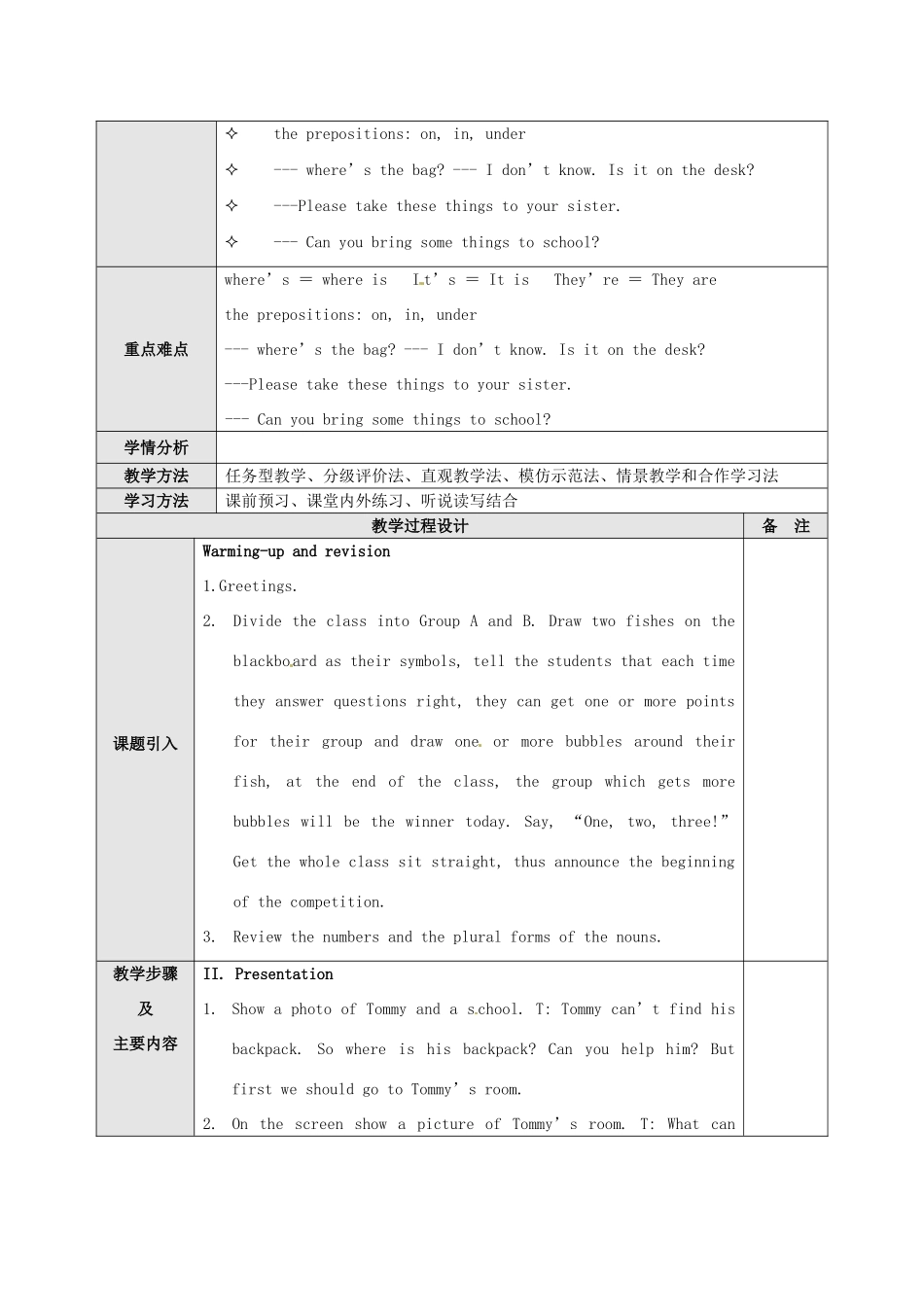 广东省东莞市寮步信义学校七年级英语上册 Unit 4 Where’s my schoolbag The 1st period Section A 1a-1c教案 （新版）人教新目标版_第3页