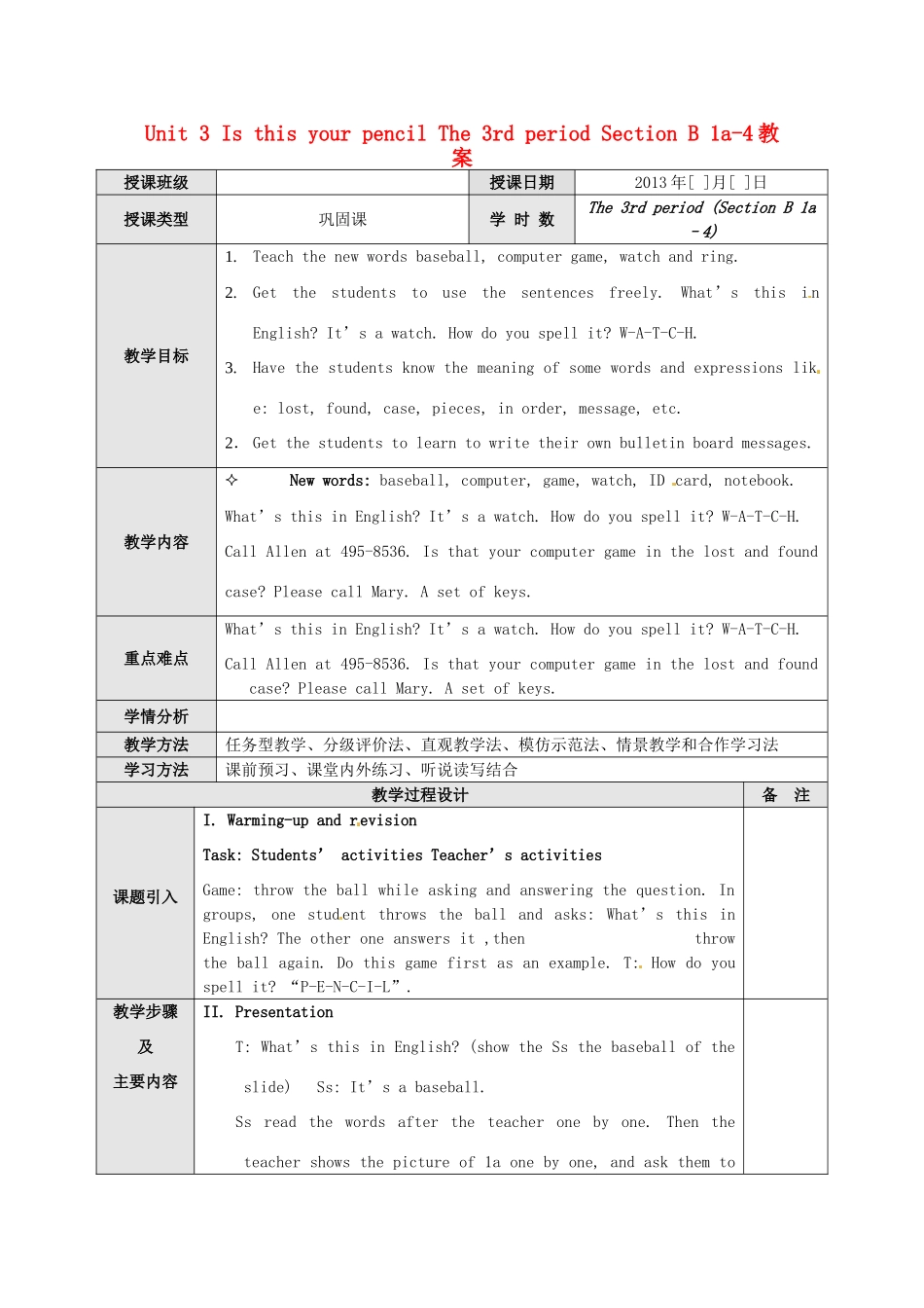 广东省东莞市寮步信义学校七年级英语上册 Unit 3 Is this your pencil The 3rd period Section B 1a-4教案 （新版）人教新目标版_第1页