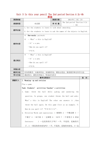 广东省东莞市寮步信义学校七年级英语上册 Unit 3 Is this your pencil The 2nd period Section A 2c-4b教案 （新版）人教新目标版