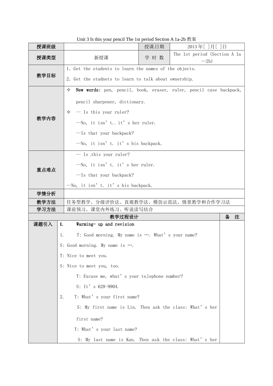 广东省东莞市寮步信义学校七年级英语上册 Unit 3 Is this your pencil The 1st period Section A 1a-2b教案 （新版）人教新目标版_第1页