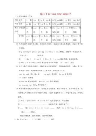 广东省东莞市寮步信义学校七年级英语上册 Unit 2 This is my sister教案 （新版）人教新目标版