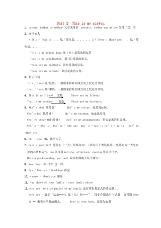 广东省东莞市寮步信义学校七年级英语上册 Unit 2 This is my sister The 1st period Section A 1a-2b教案 （新版）人教新目标版